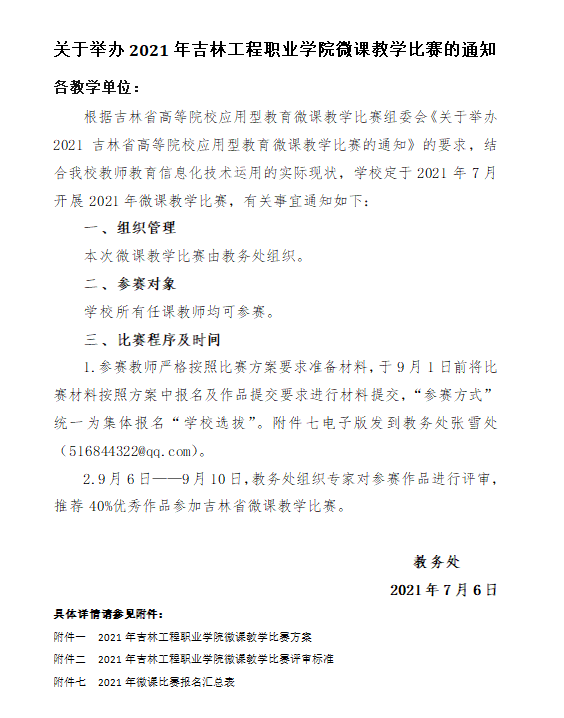 QQ图片20210814174219.png